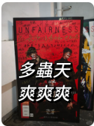 《多蟲天》剧本杀复盘教程：虫族阴谋推