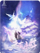 《未有来时》剧本杀复盘教程：时空悖论