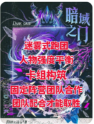《海德尔战记-暗域之门》剧本杀复盘教程