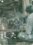 《挂失人生》剧本杀复盘教程：身份谜团