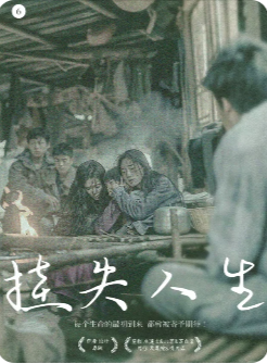《挂失人生》剧本杀复盘测评