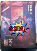 《鲸落》剧本杀复盘解答：深海谜案还原