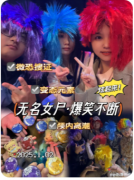 ​​《无名女尸》剧本杀复盘教程：悬疑