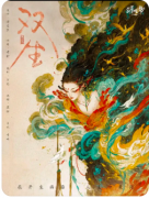 《观山海双生》剧本杀复盘解答：山海迷