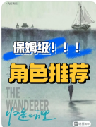 《归途七万里》剧本杀复盘解答：万里迷