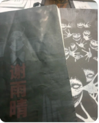 <b>《第九条校规》剧本杀复盘解析：校园迷局全拆解，禁忌真凶终极揭露</b>