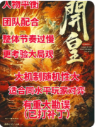 <b>《开皇》剧本杀复盘解析：皇权迷局全拆解，真凶身份终极曝光！</b>