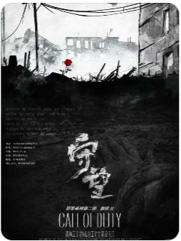 《蛰伏2守望》剧本杀