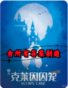 <b>《启元克莱因囚笼》剧本杀复盘解析：时空谜案·囚笼杀机·真凶反转全揭露</b>