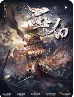 《巫白》剧本杀