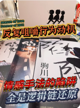 《陷阱30%》剧本杀
