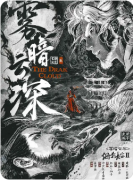 《烟影长安2雾暗云深》剧本杀复盘解析：