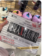 <b>《嫌疑人X没有现身》剧本杀复盘解答：缺席迷局_真凶推演_关键线索全解析</b>