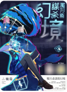 《魇月斋谋杀幻境》剧本杀复盘解析：幻