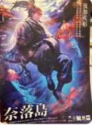 《奈落岛·不可推理的封印始末》剧本杀