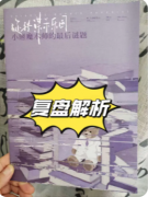 旋转谋杀乐园剧本杀复盘测评_线索流程