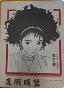 《贵阴贱壁》剧本杀复盘攻略指南：时光