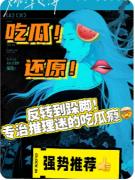 《女优浮世簿》剧本杀复盘教程：真相揭秘/角色任务/线索解析