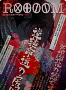 《ROOM》剧本杀复盘教程：线索流程/结局反转/真相复盘