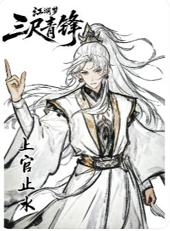 江湖梦三尺青峰剧本杀复盘