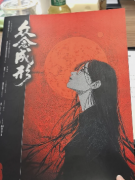 《众念成形》剧本杀复盘攻略：集体意识迷宫/想象具现/信念重构