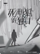 《死刑犯的独白》剧本杀复盘攻略:最后陈述冤案迷踪生死抉择