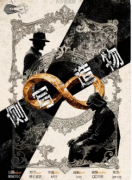 《侧写造物》剧本杀复盘攻略:悬疑谜案/机制解谜/真相揭秘