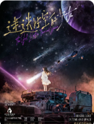 《迷迭时空的少女》剧本杀复盘攻略:时空谜案/CP抉择/真相揭秘