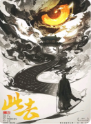 《此去西游》剧本杀复盘攻略：魔改剧情/师徒博弈/结局抉择