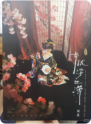 《女优浮世簿》剧本杀复盘攻略：新手攻略/真相解析/结局彩蛋