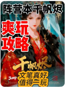 《千帆烬》剧本杀复盘攻略_游戏类_关键线索_新手体验结局