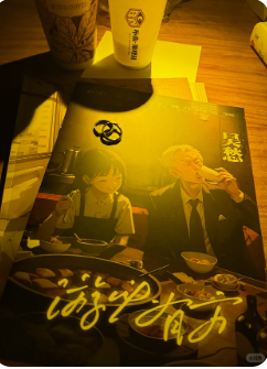 《游必有方》剧本杀