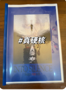 《远征队失联事件》剧本杀复盘攻略:密室解析/阵营抉择/生存结局