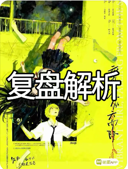 元気少女从天而降