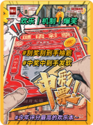 《中彩票》剧本杀复盘教程：金钱抉择/人性博弈/意外真相