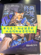 《海德尔战记终渊之冕》剧本杀复盘教程:机制规则/线索流程/真相结局