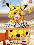 《玫瑰锈病》剧本杀复盘教程:CP线解析/任务详解/机制流程