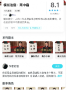 《模拟法庭雨中宿》我是谜答案:雨夜密