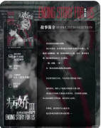 剧本杀《病娇3近乎正常的我们》复盘攻略:反转真相/情感解析/抉择影响