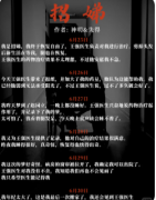 剧本杀《初三》复盘攻略:角色阵营CP线解析结局演绎