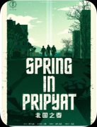 剧本杀《北国之春》复盘攻略:真相解析/角色任务/历史彩蛋