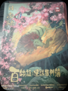 剧本杀《百物语怪谈事件簿》复盘攻略:怪谈解析/案件复盘/真相揭秘