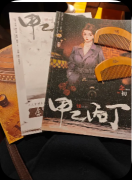 剧本杀《甲乙丙丁》复盘攻略:真相结局/角色任务/线索流程