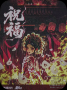 剧本杀《祝福》复盘攻略:情感还原/抉择解析/真相揭秘