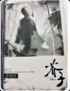 剧本杀《芥子》复盘攻略:线索流程/角色任务/真相结局