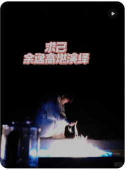 《求己》剧本杀