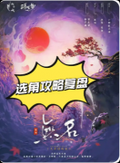 《无名》剧本杀复盘:身份迷局/暗影交锋/隐秘抉择