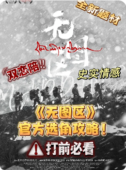 无图区剧本杀复盘