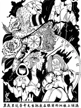 《黑夜里达芬奇先生》剧本杀