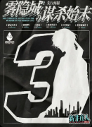 《雾隐城的谋杀始末》剧本杀复盘不迷路，六要素解读